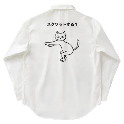 スクワットする？ Work Shirt