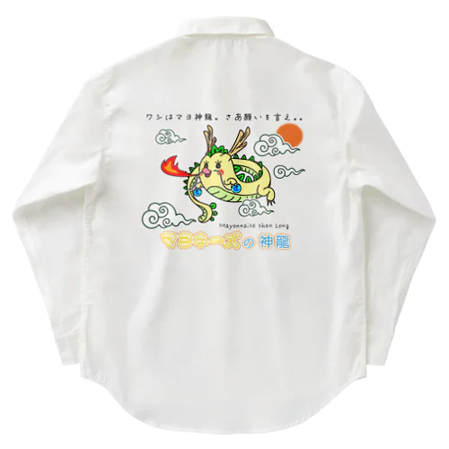 マヨ神龍 / マヨネーズの妖精「マヨ」 Work Shirt