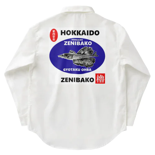 銭函！（ ZENIBAKO；家内安全；八角 ）あらゆる生命たちへ感謝をささげます。 Work Shirt