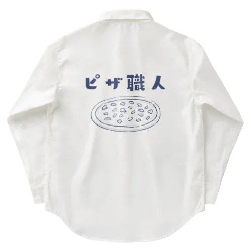 職SHIRT 「ピザ職人」 Work Shirt