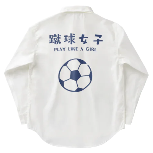 SPORTS女子「蹴球女子」 Work Shirt