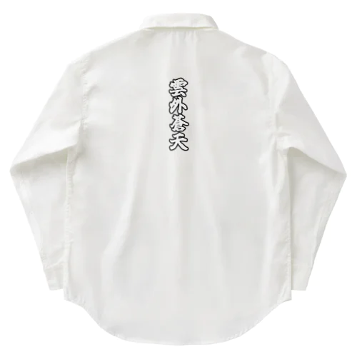 雲外蒼天グッズ④ Work Shirt