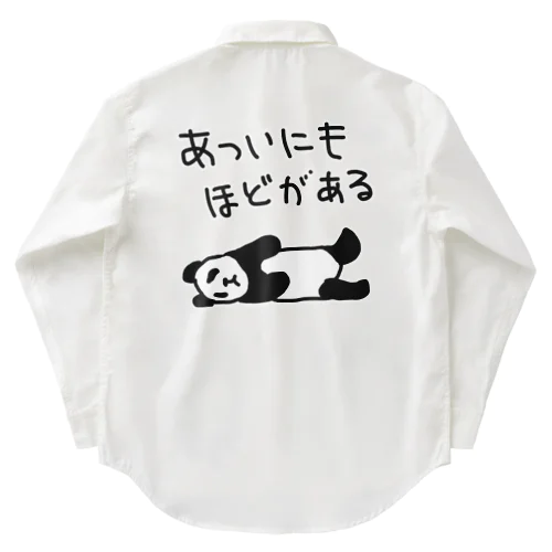 【バックプリント】暑すぎる【パンダ】 Work Shirt