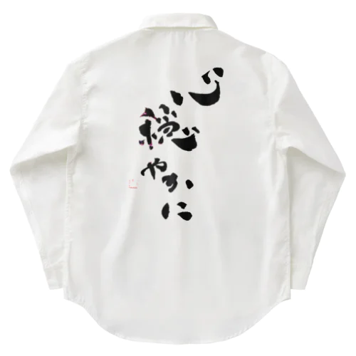 直筆書道 「心穏やかに」 Work Shirt