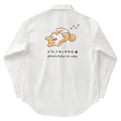 しば犬拒否くん Work Shirt