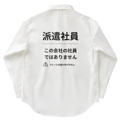 派遣社員シリーズ Work Shirt