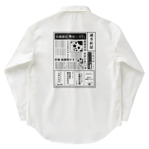 社畜辞任 Work Shirt