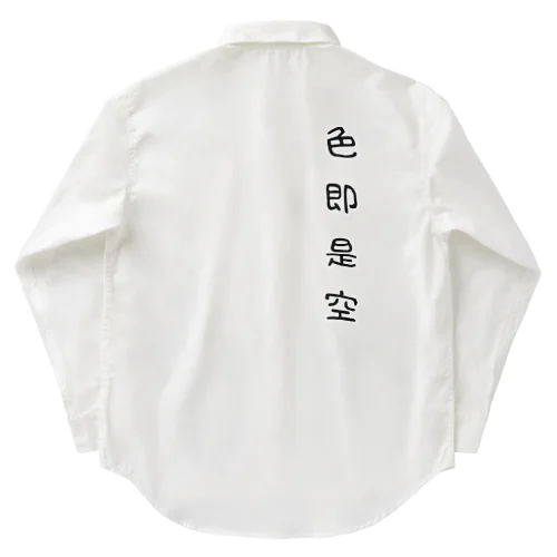 四文字熟語シリーズ Work Shirt