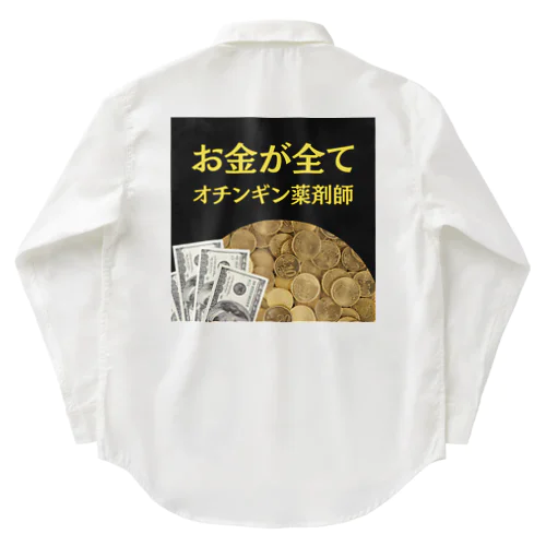 オチンギン薬剤師シリーズ Work Shirt