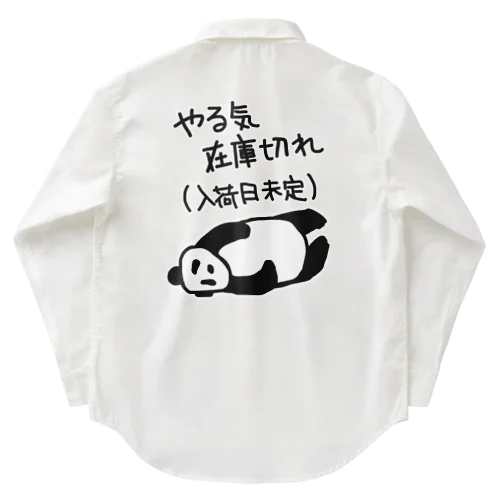 やる気 入荷日未定【パンダ】 ワークシャツ