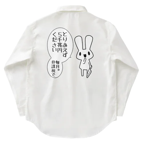 欲望に忠実なうさぎ Work Shirt