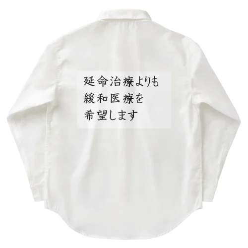 介護 延命治療より緩和医療 意思表示 Work Shirt