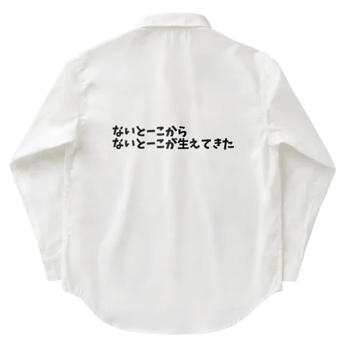 赤巻るうのおもしろ寝言シリーズ１ Work Shirt