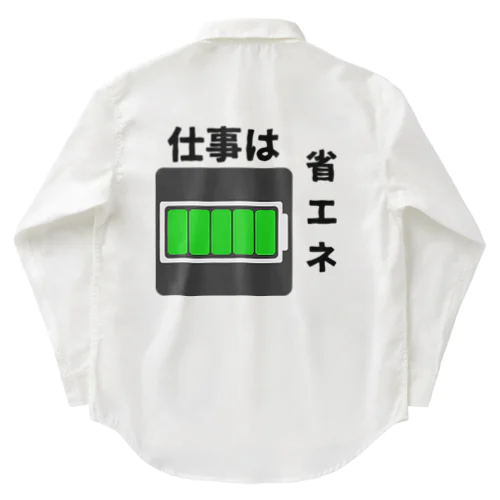 やる気がみなぎる！ Work Shirt