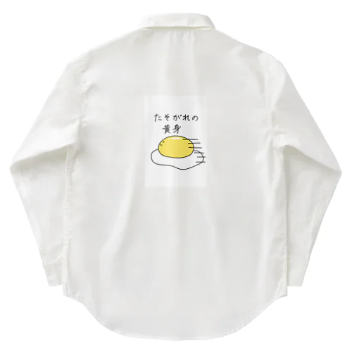 たそがれの黄身 Work Shirt