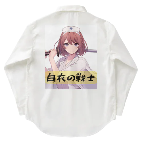 白衣の戦士シリーズ Work Shirt