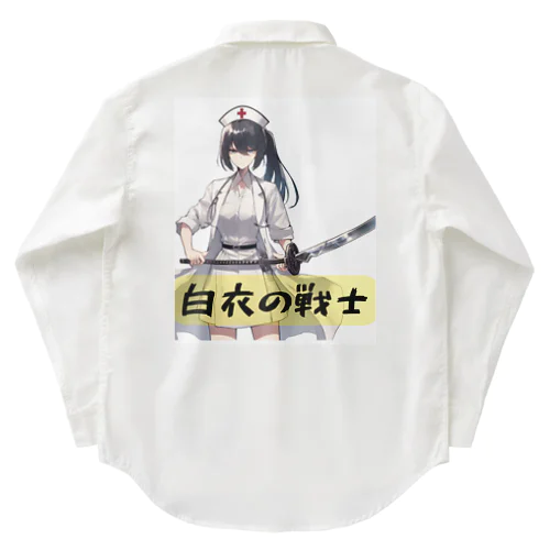 白衣の戦士シリーズ Work Shirt