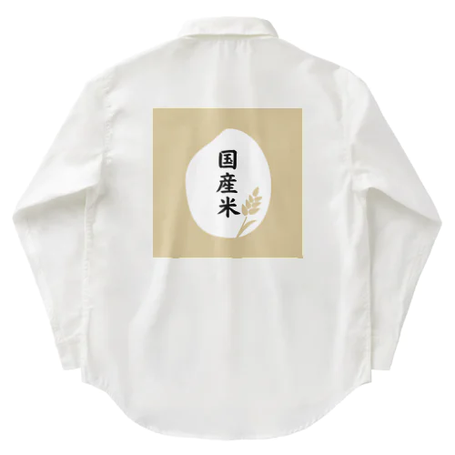 お米 Work Shirt