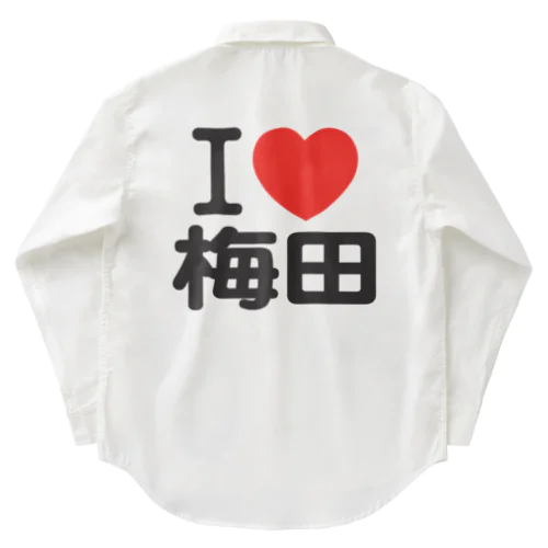 I LOVE 梅田 ワークシャツ