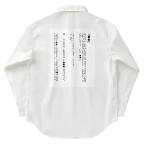 無限の可能性 Work Shirt