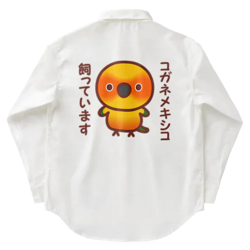 コガネメキシコ飼っています Work Shirt