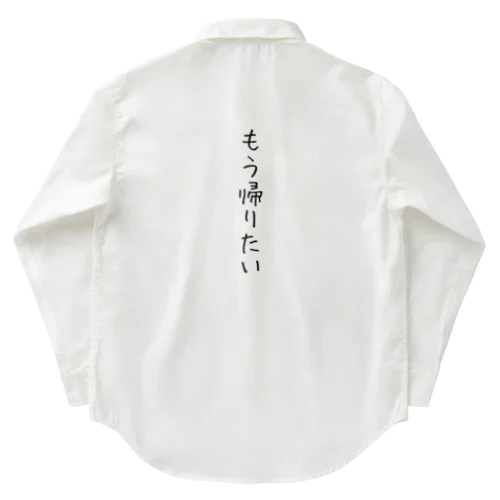 もう帰りたい Work Shirt