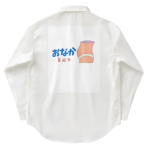 ぽっこりお腹育成中 Work Shirt