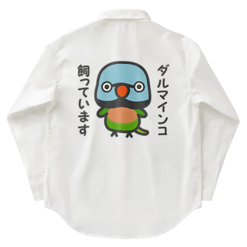 ダルマインコ飼っています（オス） Work Shirt