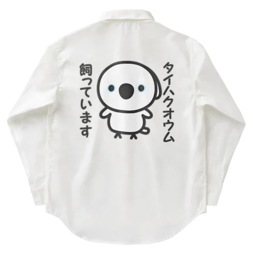 タイハクオウム飼っています Work Shirt