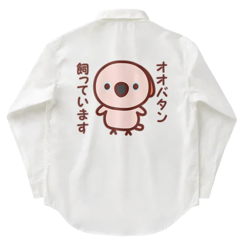 オオバタン飼っています Work Shirt