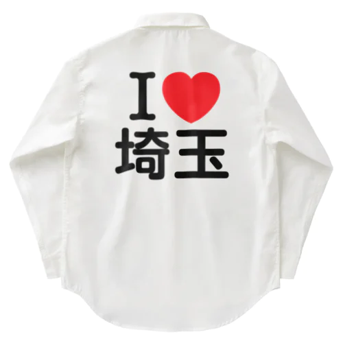 I LOVE 埼玉（日本語） ワークシャツ