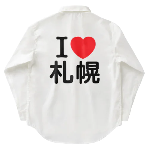 I LOVE 札幌（日本語） Work Shirt