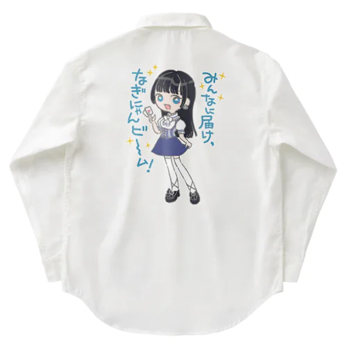 なぎにゃんのグッズたち Work Shirt