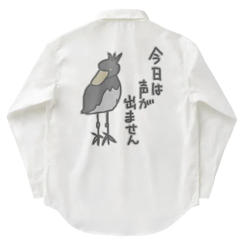 声が出ません【ハシビロコウ】 Work Shirt