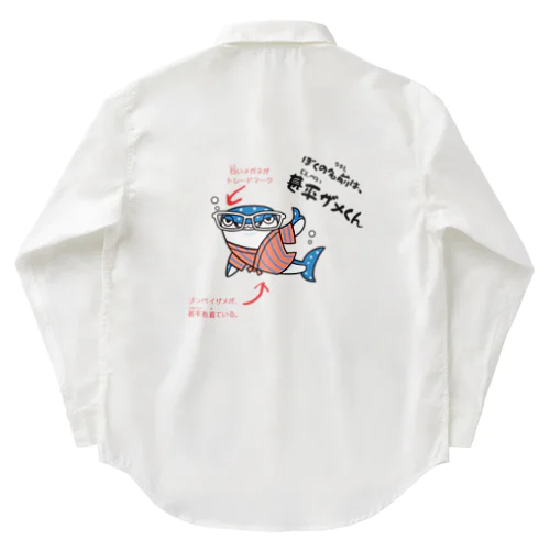 ぼくの名前は甚平ザメくん Work Shirt