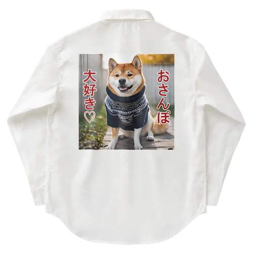 おさんぽ大好き♡柴犬 ワークシャツ