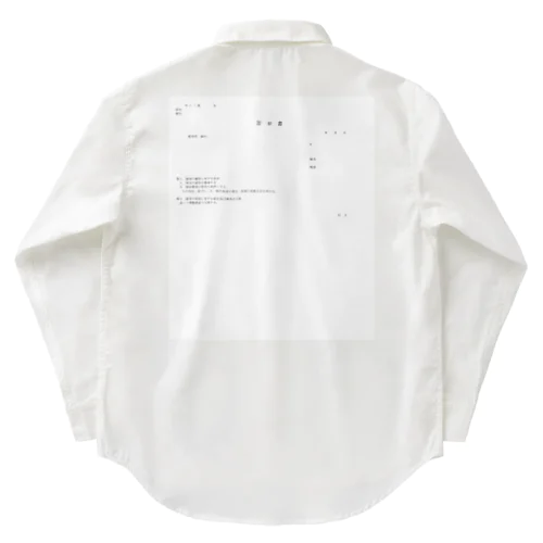 いつでも答弁書 Work Shirt