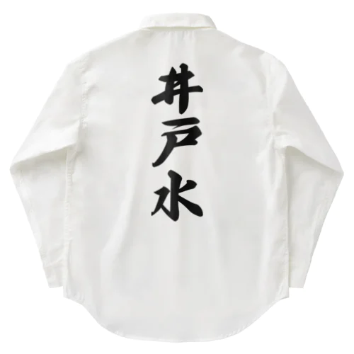 井戸水 Work Shirt