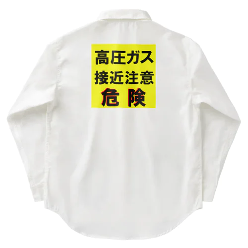 高圧ガス　接近注意 危険！ Work Shirt