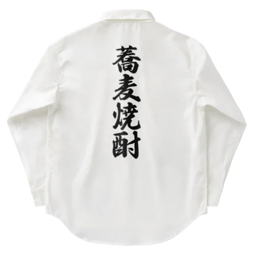 蕎麦焼酎 Work Shirt