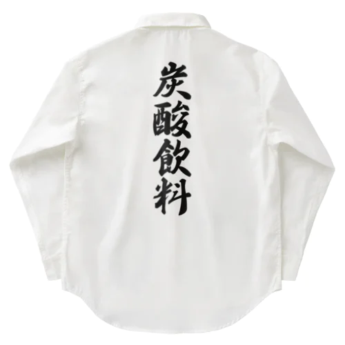 炭酸飲料 Work Shirt