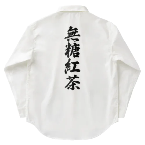 無糖紅茶 Work Shirt