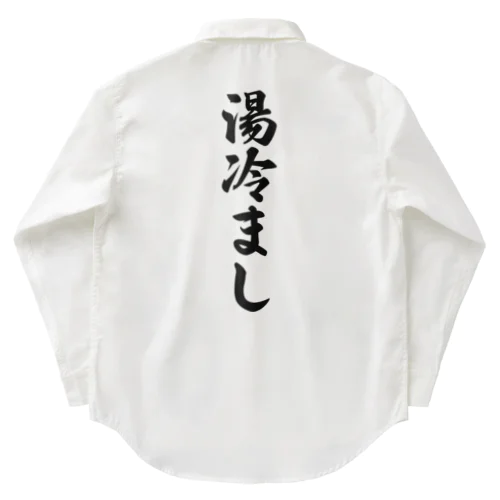 湯冷まし Work Shirt