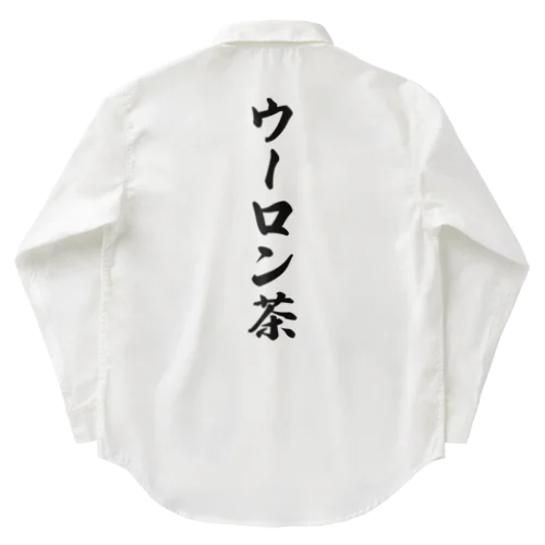 ウーロン茶 Work Shirt