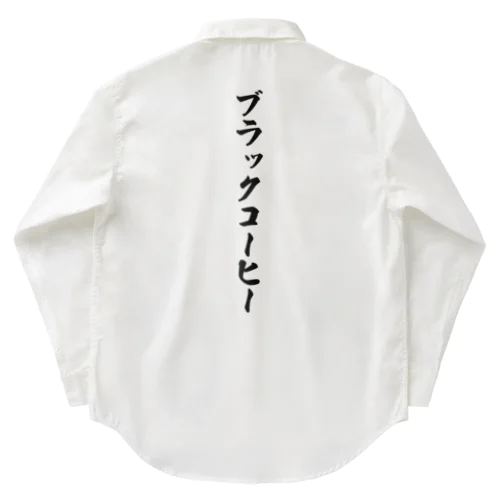 ブラックコーヒー Work Shirt