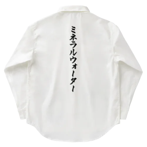 ミネラルウォーター Work Shirt