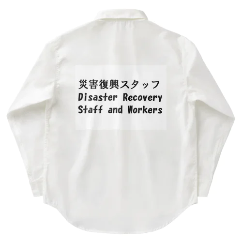 災害復興スタッフ　能登地震　被災地復興 Work Shirt