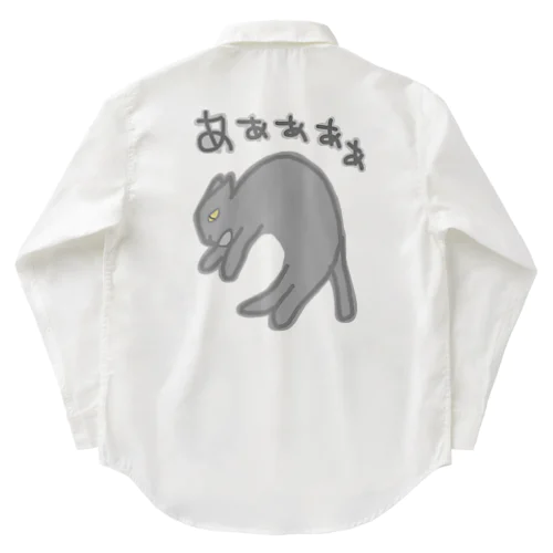 抱っこ嫌だ【猫】 Work Shirt