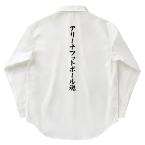 アリーナフットボール魂 Work Shirt