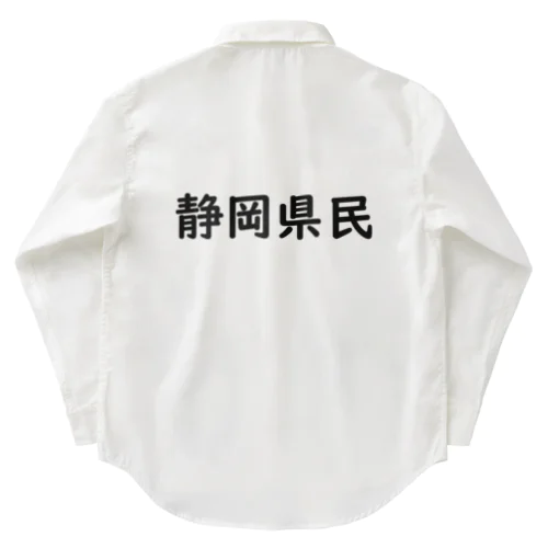 静岡県民 Work Shirt